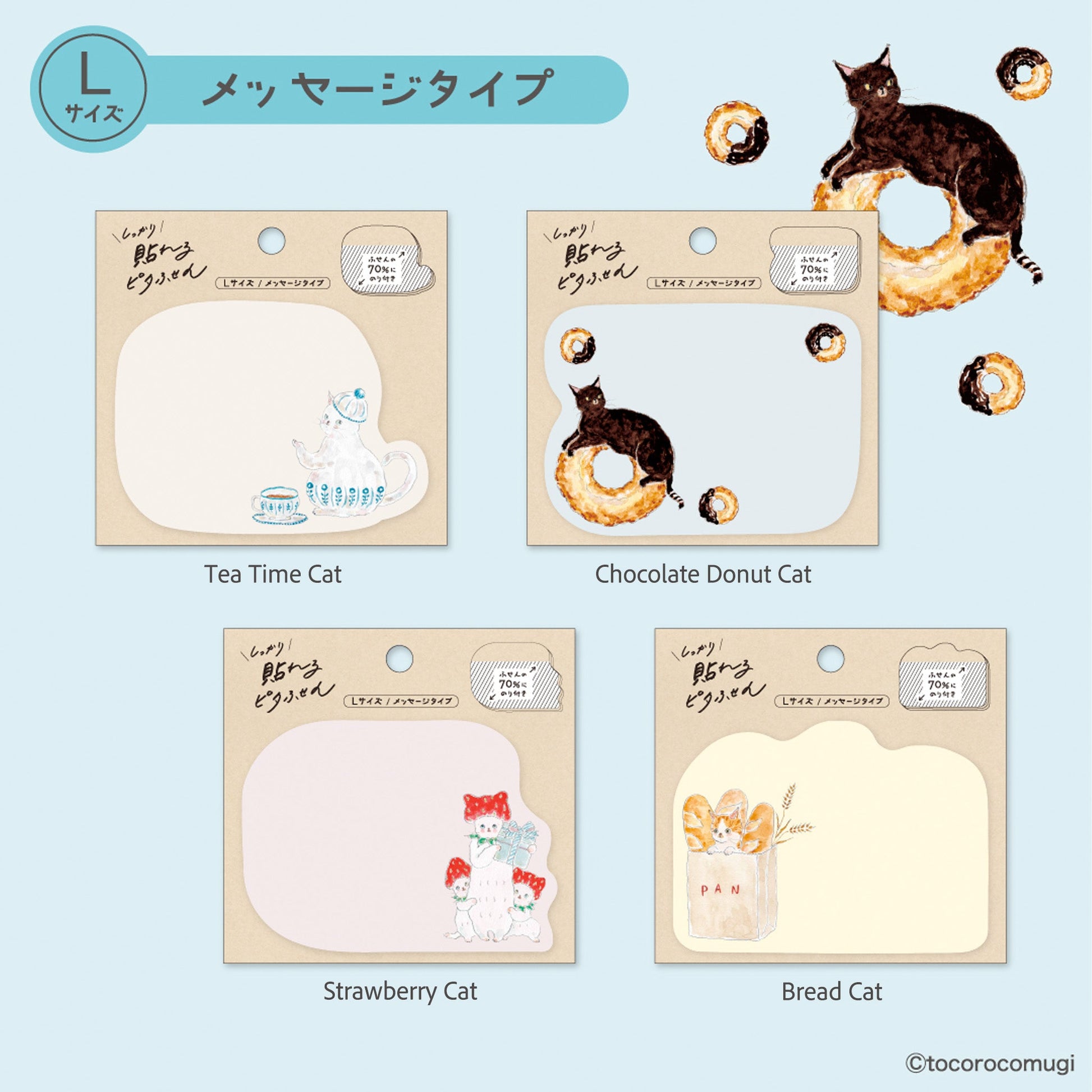 Hisago × Tocoro Comugi Firmly Sticky Notes S Size - Bread Cat - Sticky Notes