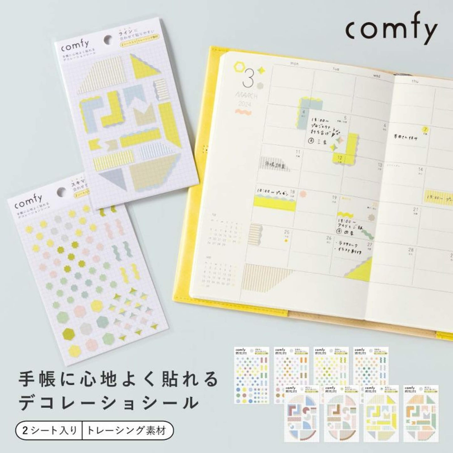 Iroha Publishing Comfy Journal Sticker Line - Blue - Sticker Sheets
