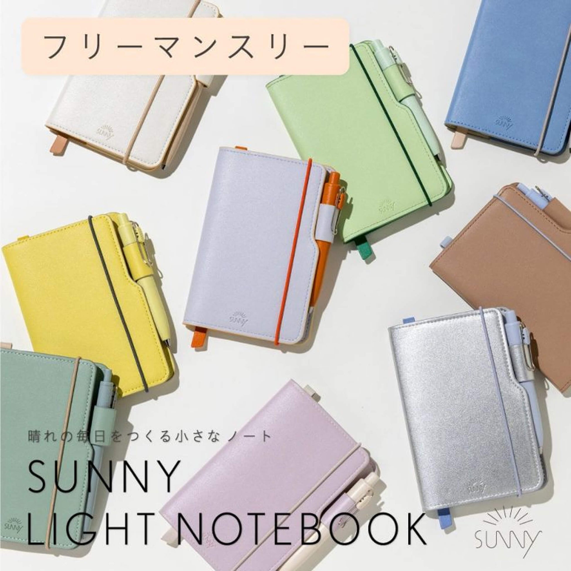 Iroha Publishing Sunny Light Notebook Free Monthly - Lime Green [NEW] - Notebooks