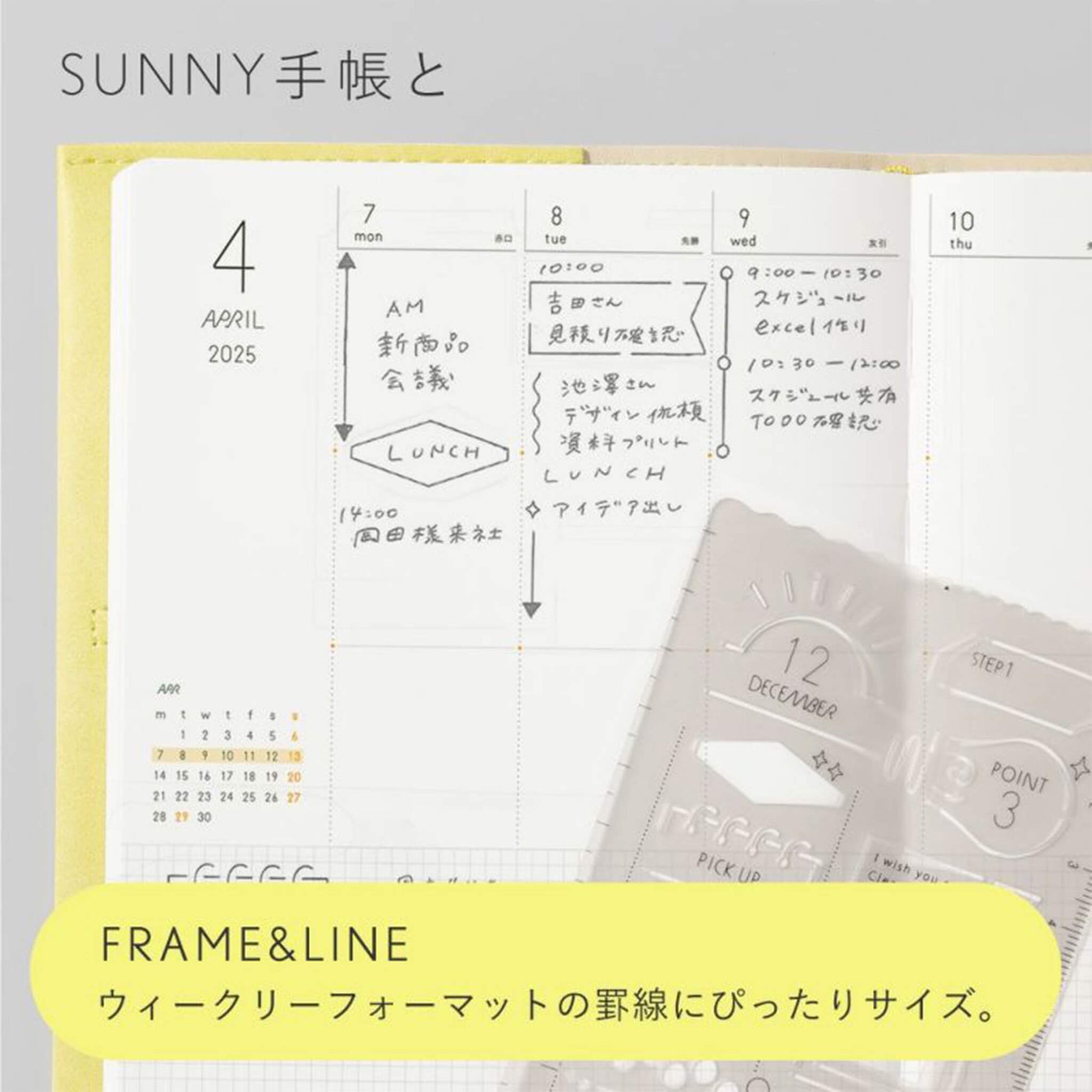 Iroha Publishing Sunny Template Frame & Line - Template Rulers