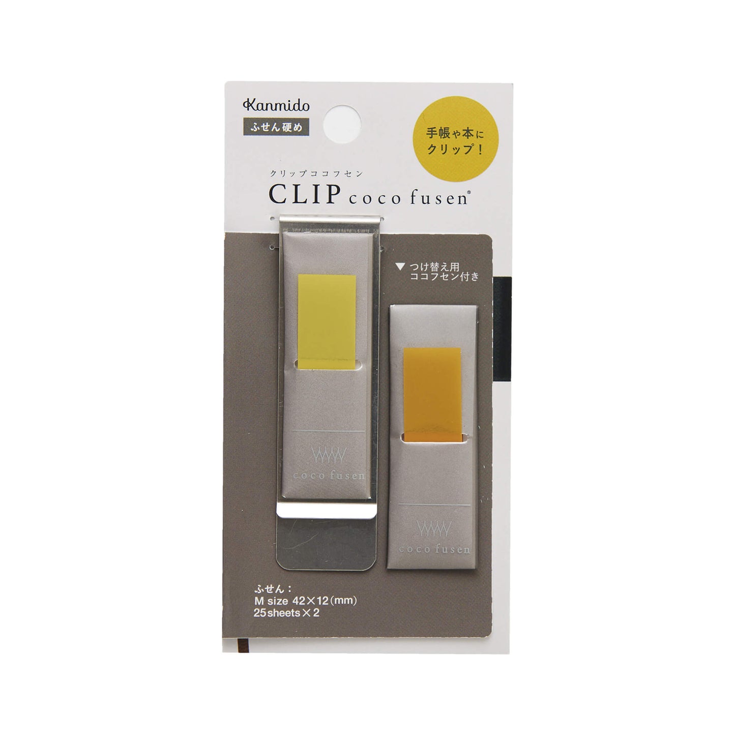 Kanmido Clip Coco Fusen Sticky Notes M - Mustard - Clip-on Sticky Notes