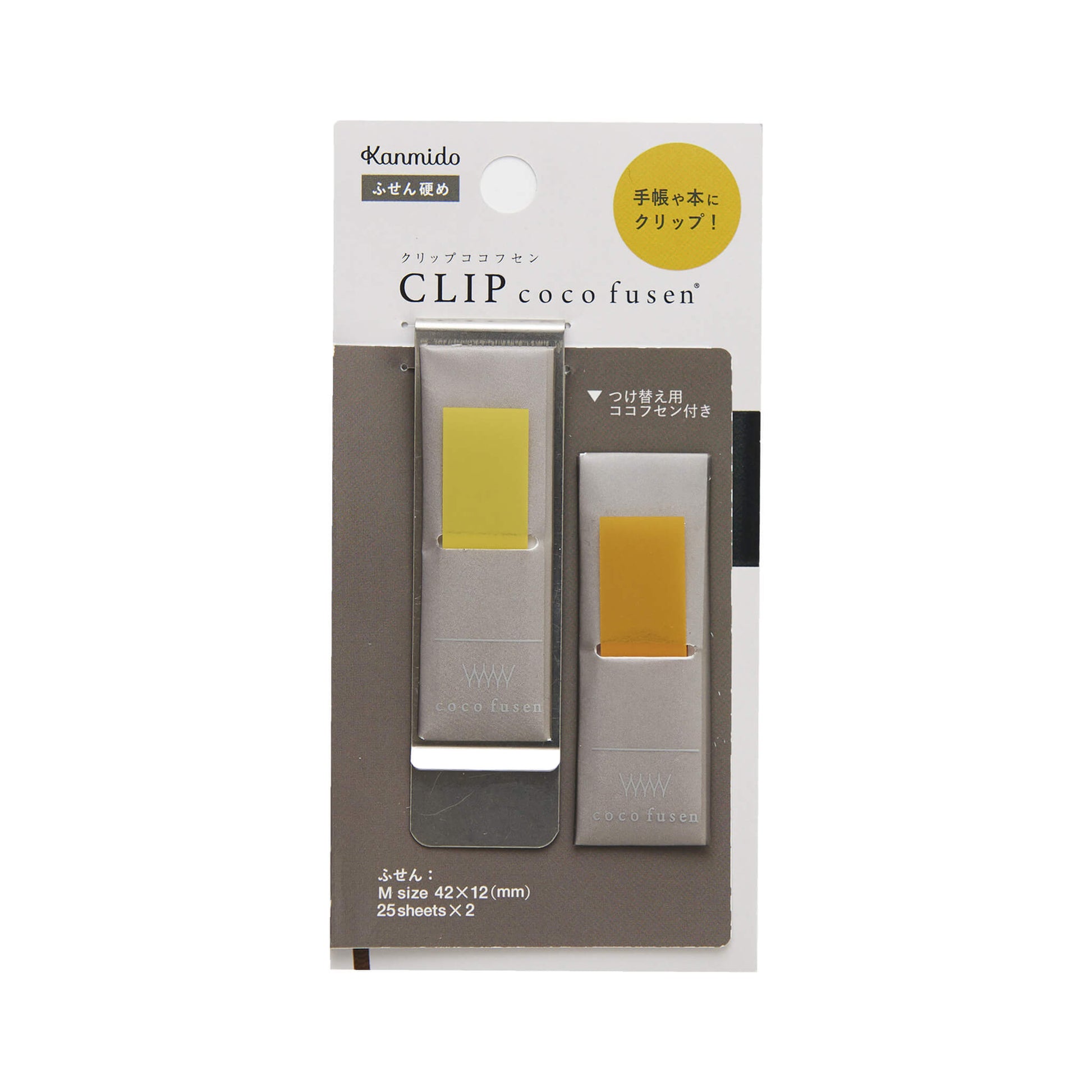 Kanmido Clip Coco Fusen Sticky Notes M - Mustard - Clip-on Sticky Notes