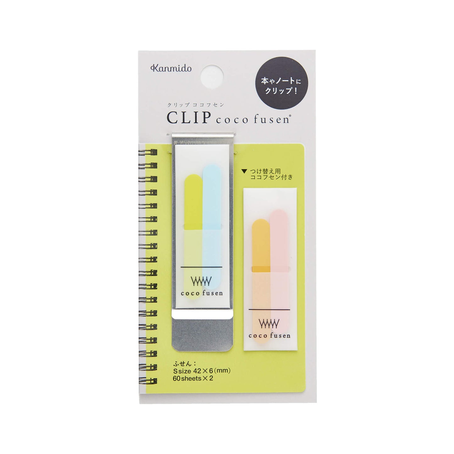 Kanmido Clip Coco Fusen Sticky Notes S - Lime - Clip-on Sticky Notes