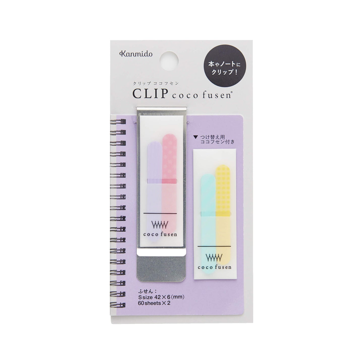 Kanmido Clip Coco Fusen Sticky Notes S - Purple - Clip-on Sticky Notes
