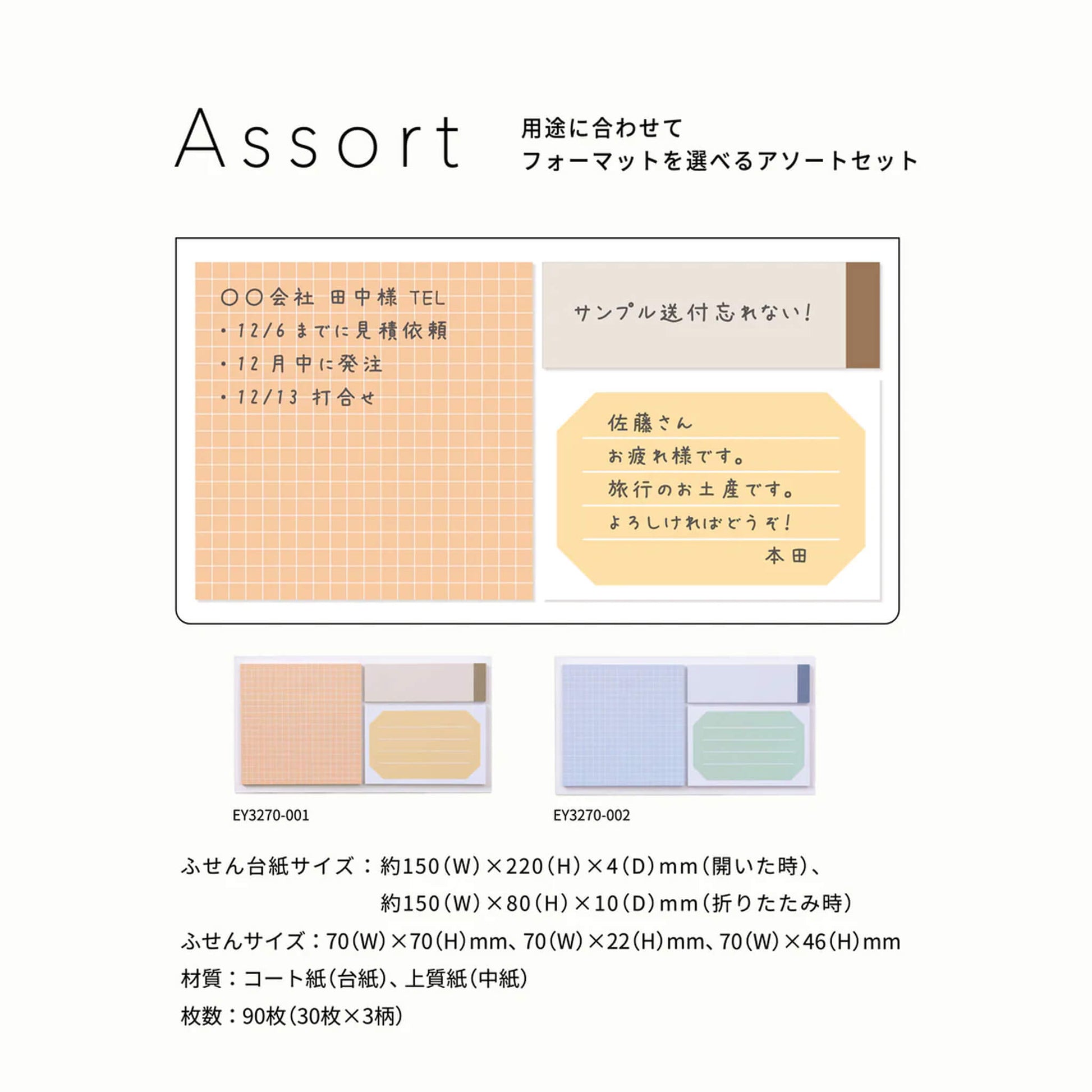 King Jim EMILy Sticky Notes - Assort - Orange - Sticky Notes