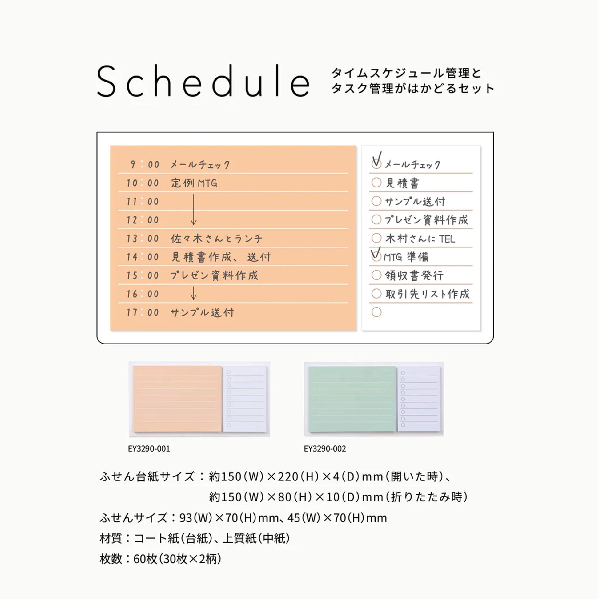 King Jim EMILy Sticky Notes - Schedule - Orange - Sticky Notes