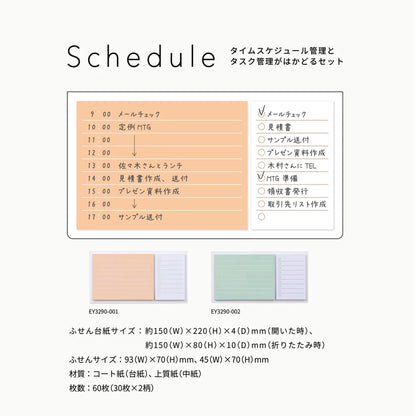 King Jim EMILy Sticky Notes - Schedule - Orange - Sticky Notes