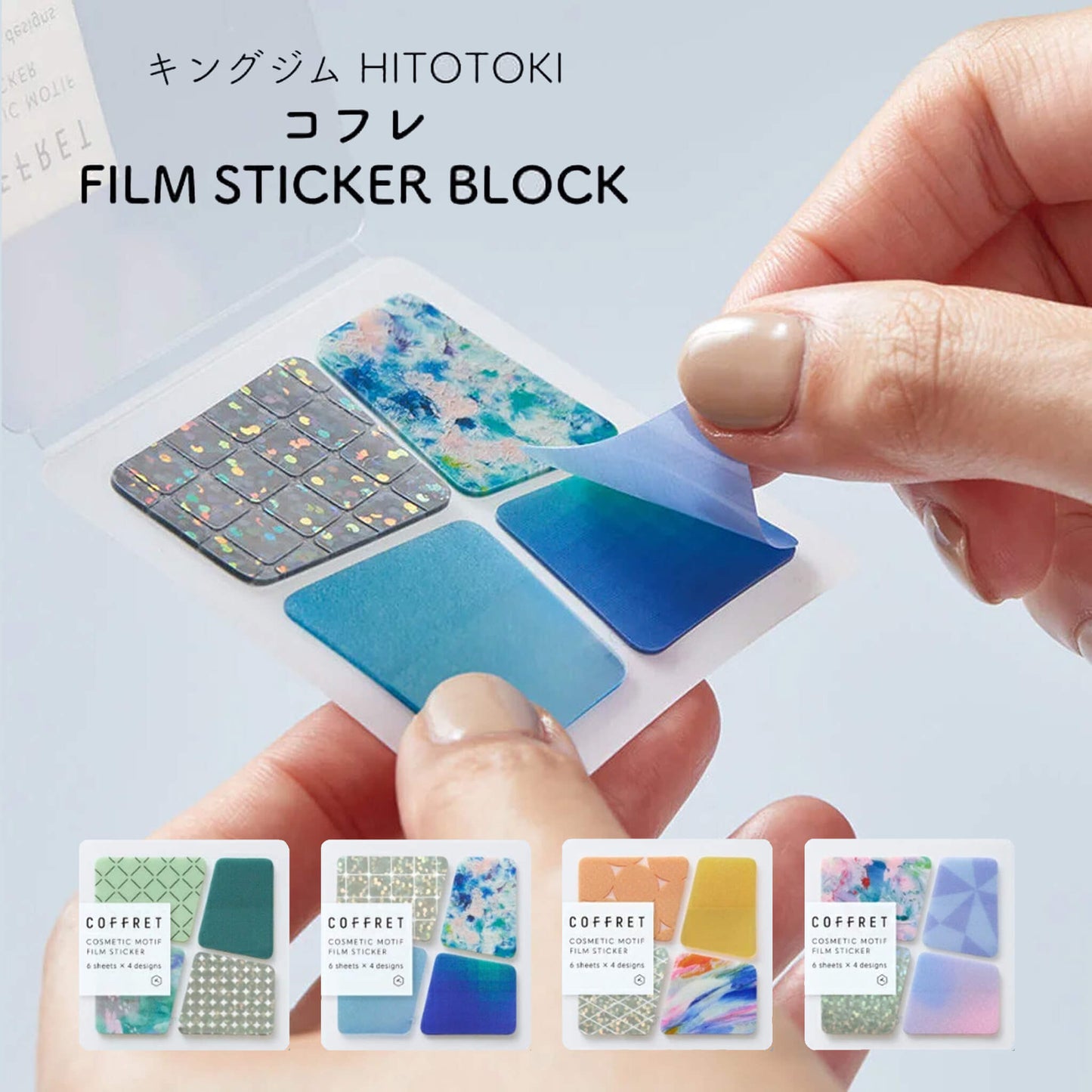 King Jim HITOTOKI COFFRET Cosmetic Motif Film Sticker - Block / Lilac Pink - Flake Stickers