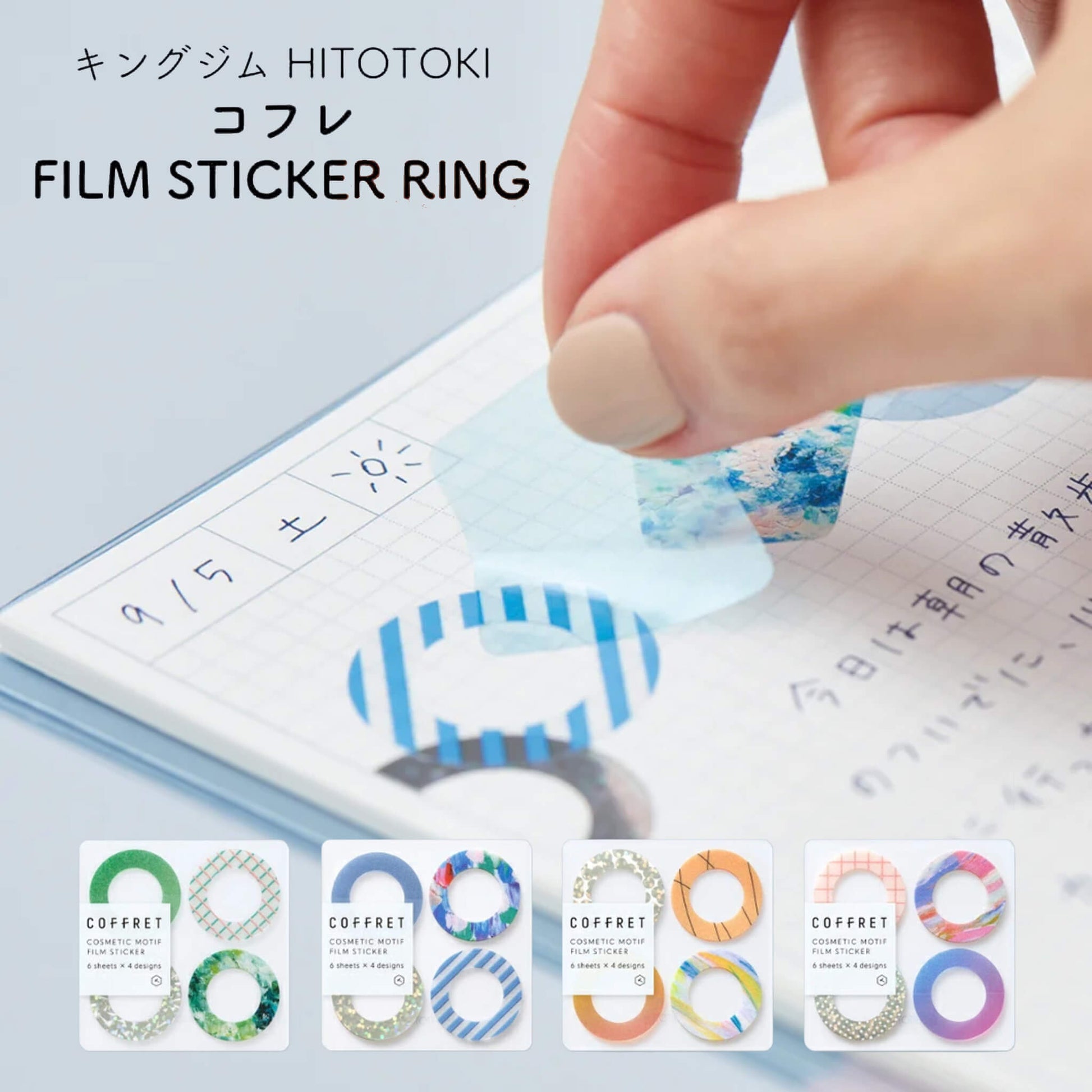 King Jim HITOTOKI COFFRET Cosmetic Motif Film Sticker - Ring / Lilac Pink - Flake Stickers