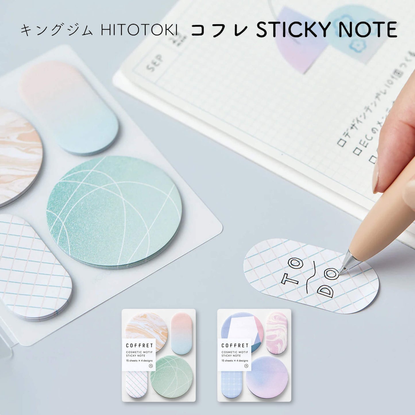 King Jim HITOTOKI COFFRET Sticky Notes - Lilac Pink - Sticky Notes