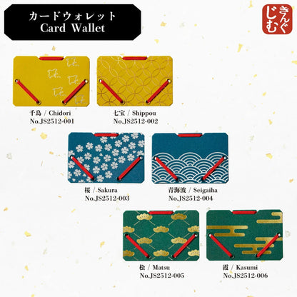 King Jim Japan Design Collection Card Wallet - Chidori - Card Holders