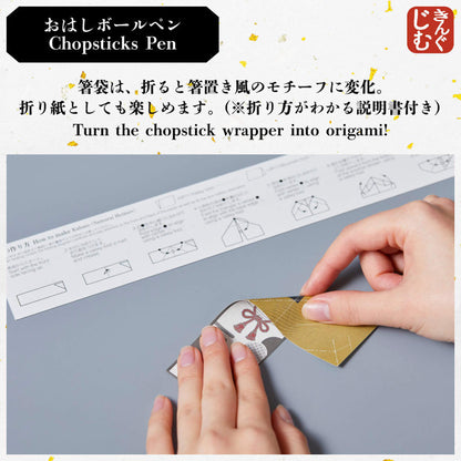 King Jim Japan Design Collection Chopsticks Pen - Mt. Fuji - Ballpoint Pens