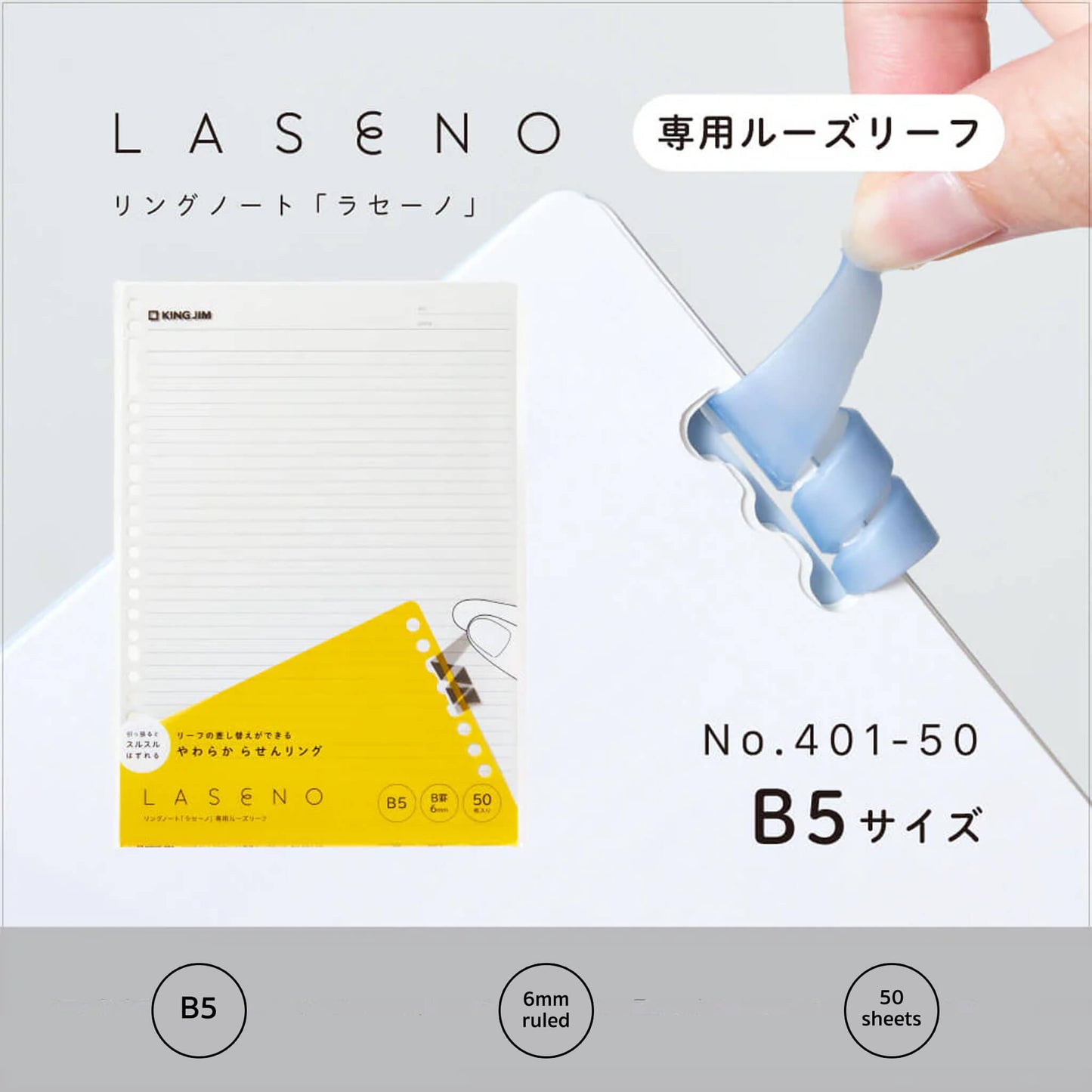 King Jim Laseno Loose - Leaf Paper - B5 - Loose - Leaf Refills