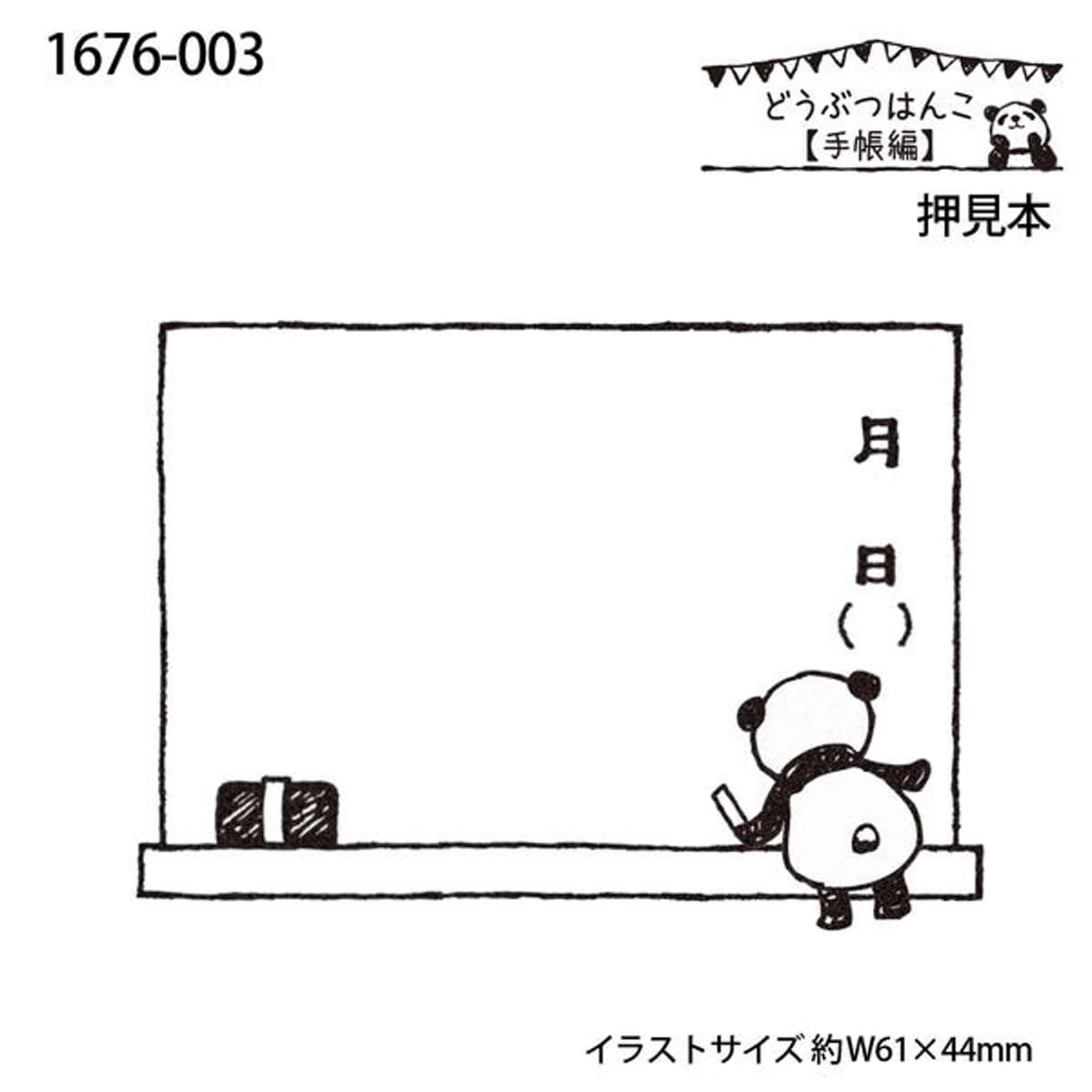 Kodomo no Kao Animal Stamp [Bullet Journal Edition] - Panda Blackboard - Rubber Stamps