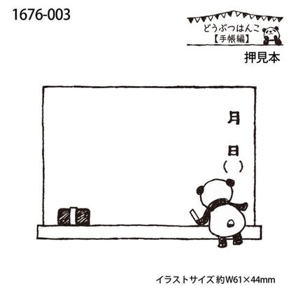 Kodomo no Kao Animal Stamp [Bullet Journal Edition] - Panda Blackboard - Rubber Stamps