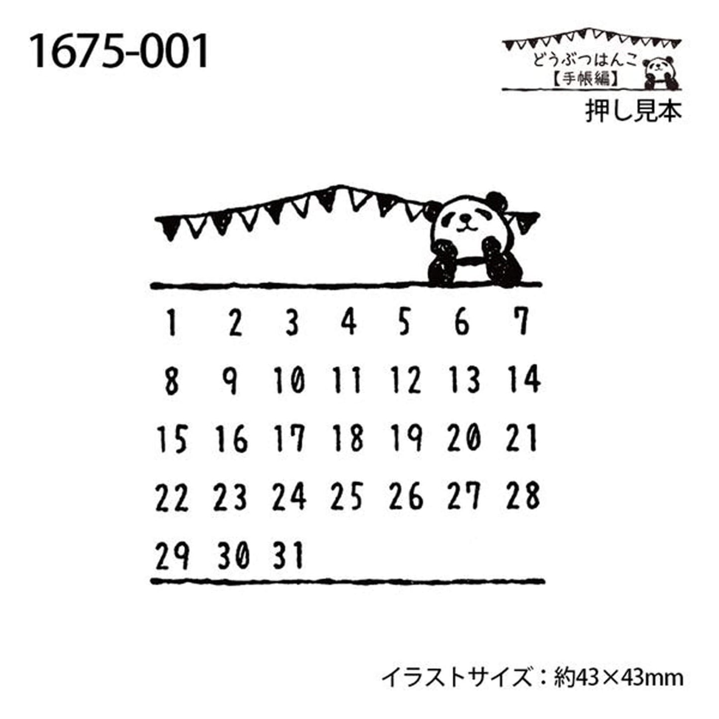 Kodomo no Kao Animal Stamp [Bullet Journal Edition] - Panda Calendar - Rubber Stamps