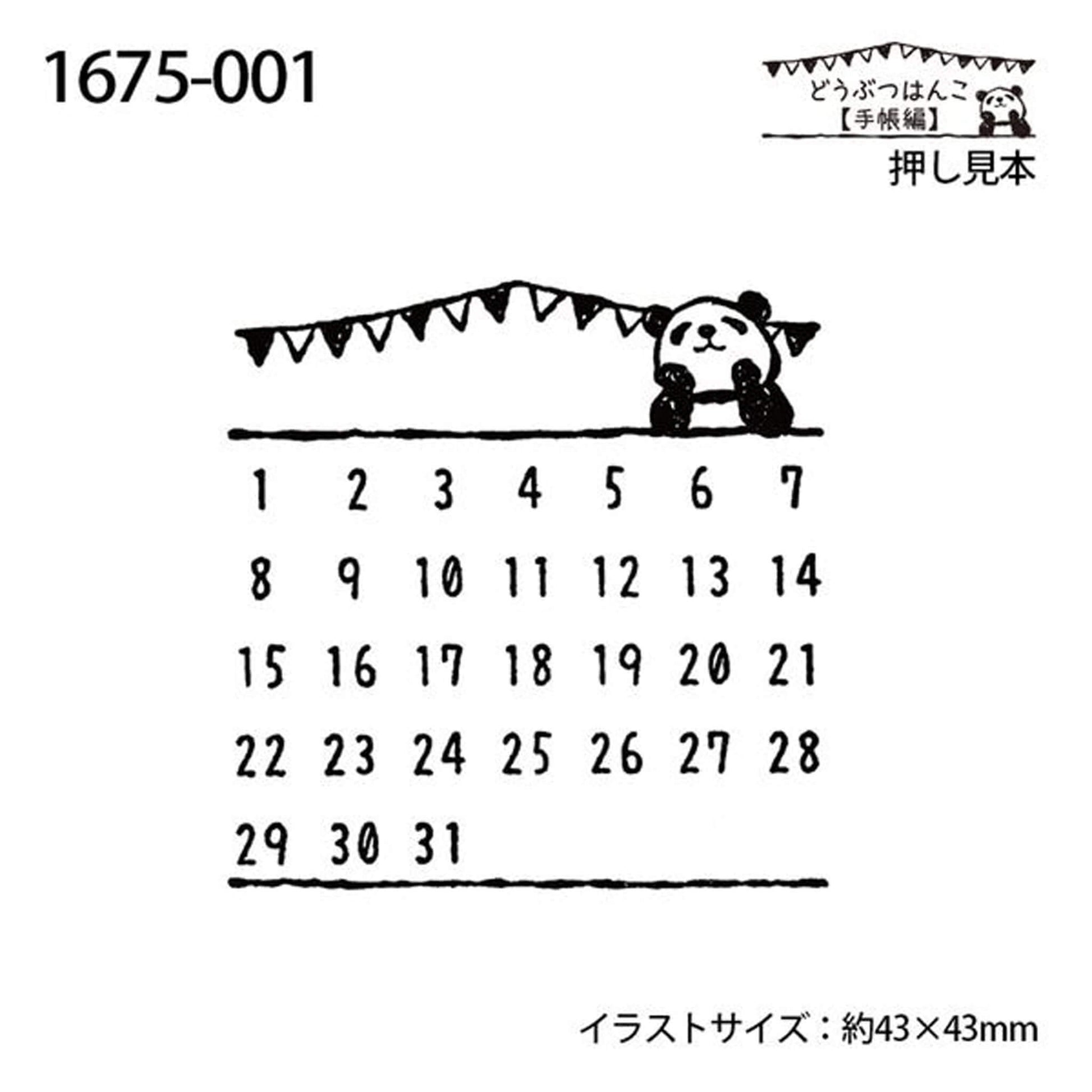 Kodomo no Kao Animal Stamp [Bullet Journal Edition] - Panda Calendar - Rubber Stamps