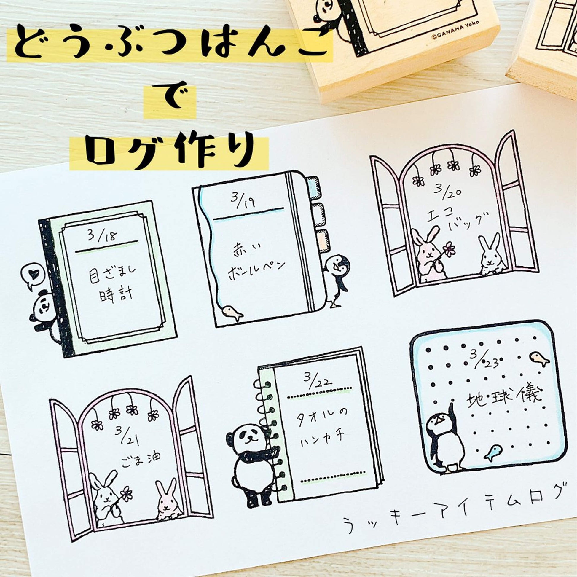 Kodomo no Kao Animal Stamp [Bullet Journal Edition] - Panda Calendar - Rubber Stamps