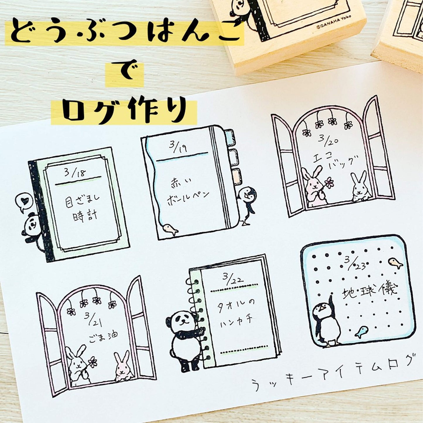 Kodomo no Kao Animal Stamp [Bullet Journal Edition] - Panda Notebook - Rubber Stamps