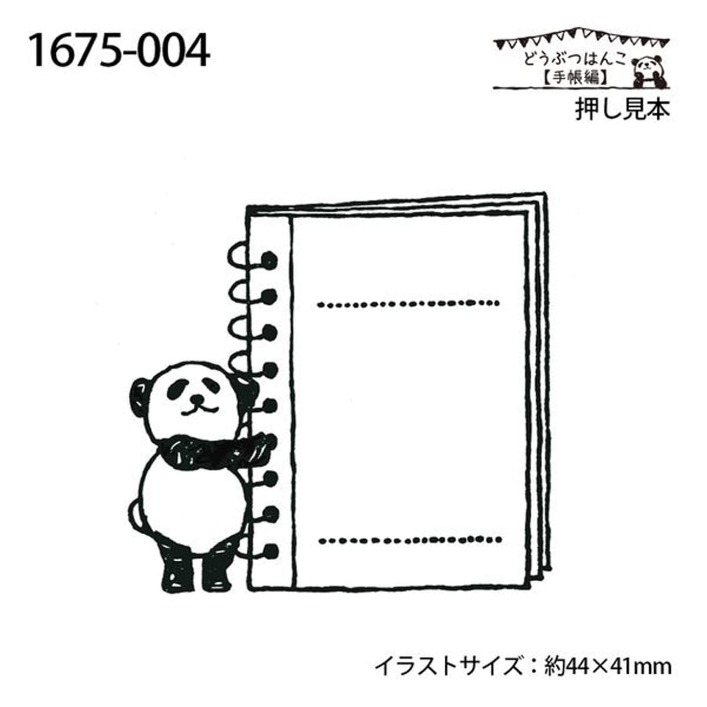 Kodomo no Kao Animal Stamp [Bullet Journal Edition] - Panda Ring Notebook - Rubber Stamps