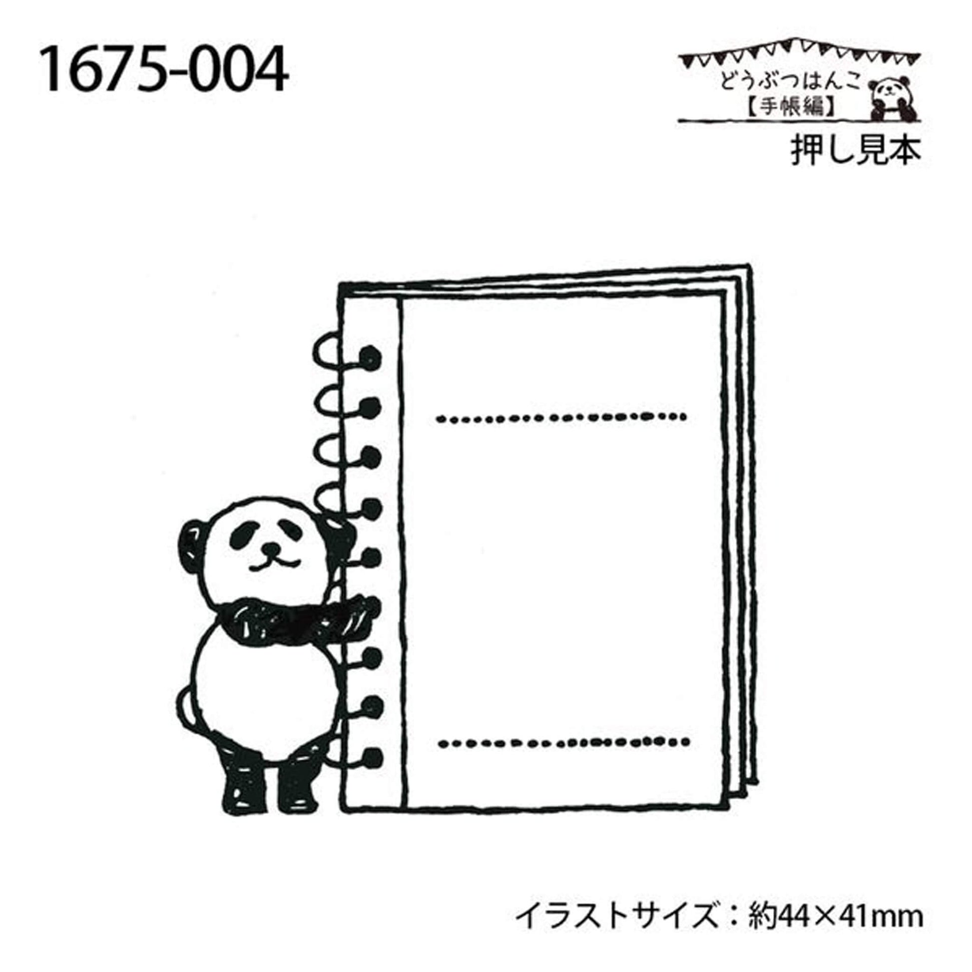 Kodomo no Kao Animal Stamp [Bullet Journal Edition] - Panda Ring Notebook - Rubber Stamps