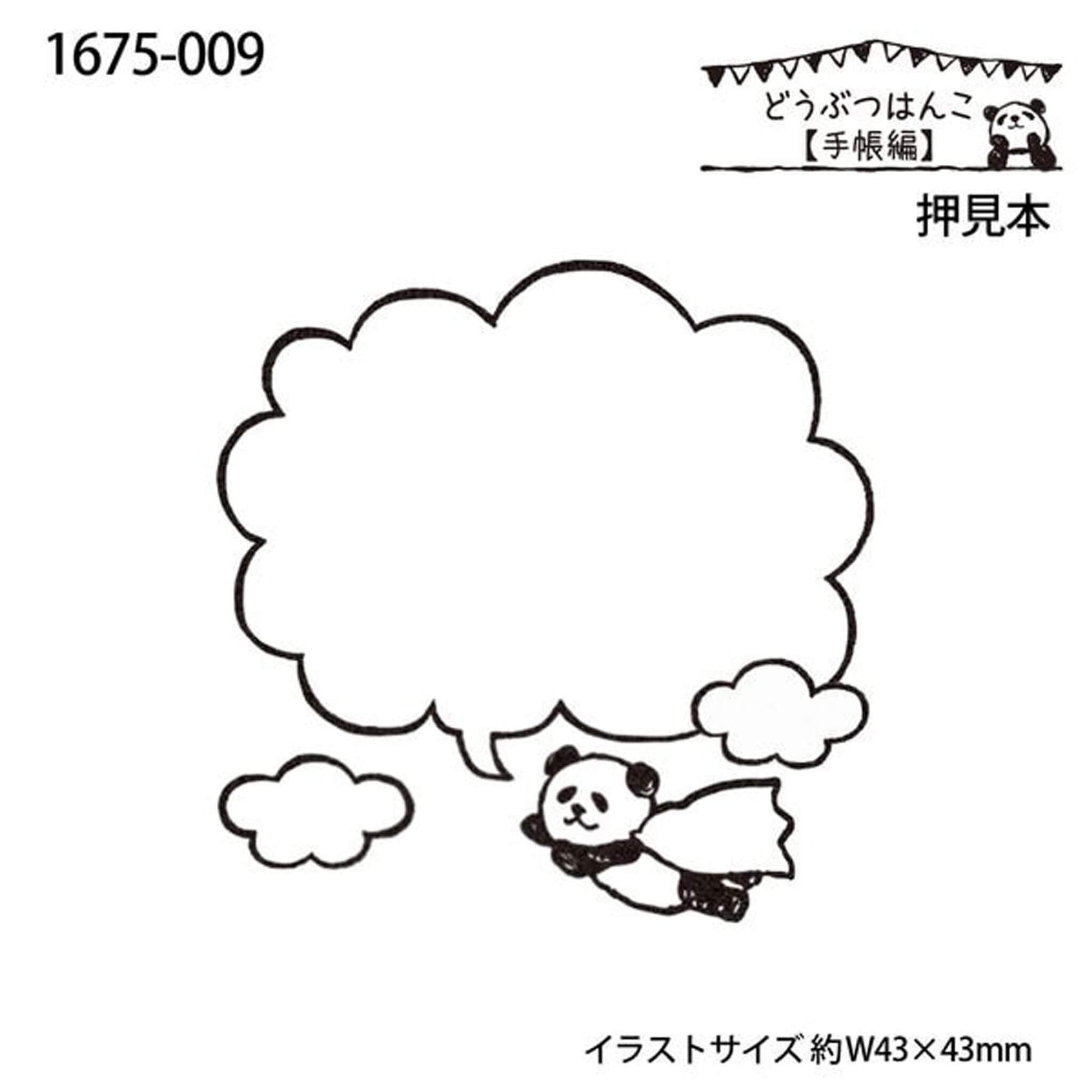 Kodomo no Kao Animal Stamp [Bullet Journal Edition] - Panda Speech Bubble - Rubber Stamps