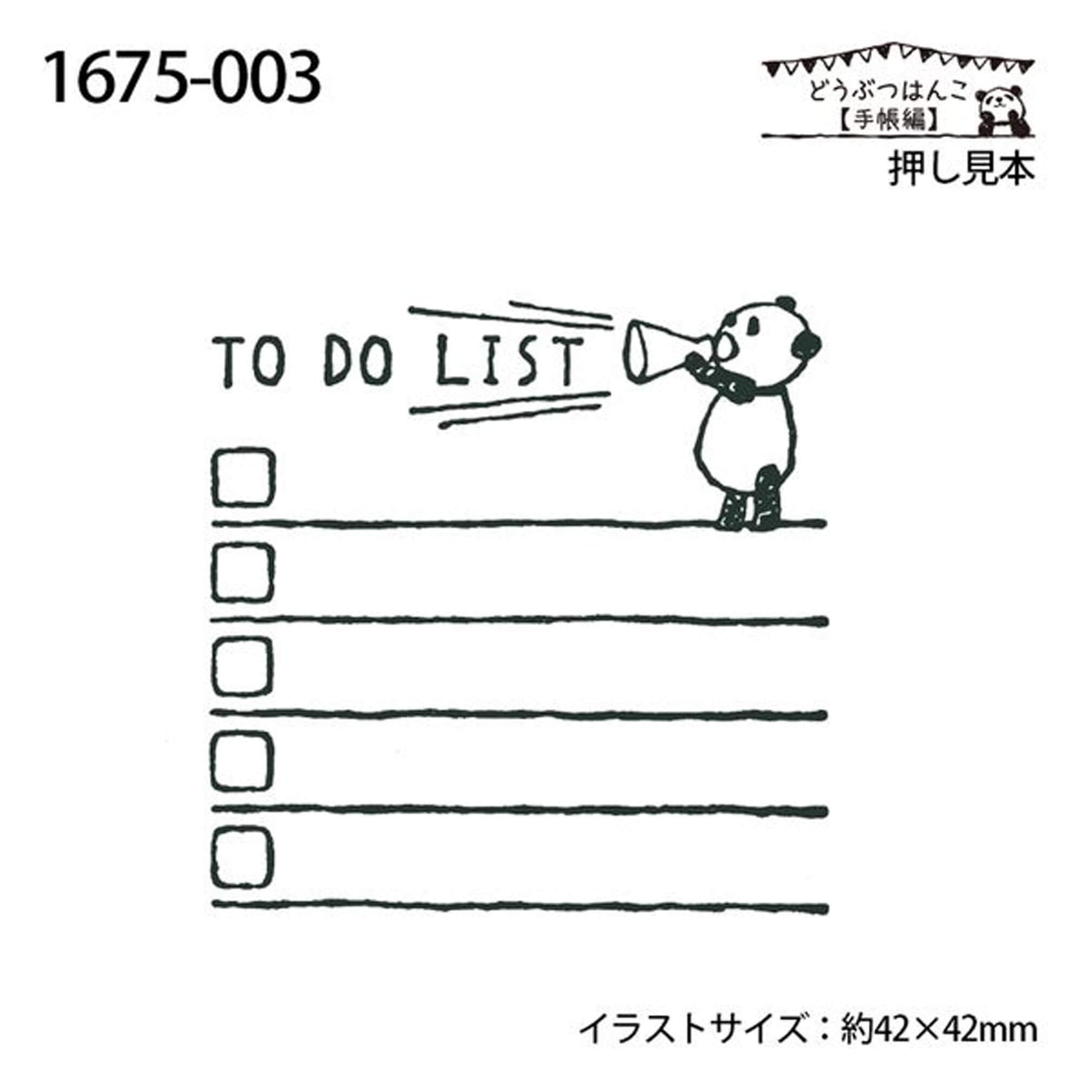 Kodomo no Kao Animal Stamp [Bullet Journal Edition] - Panda To - do List - Rubber Stamps