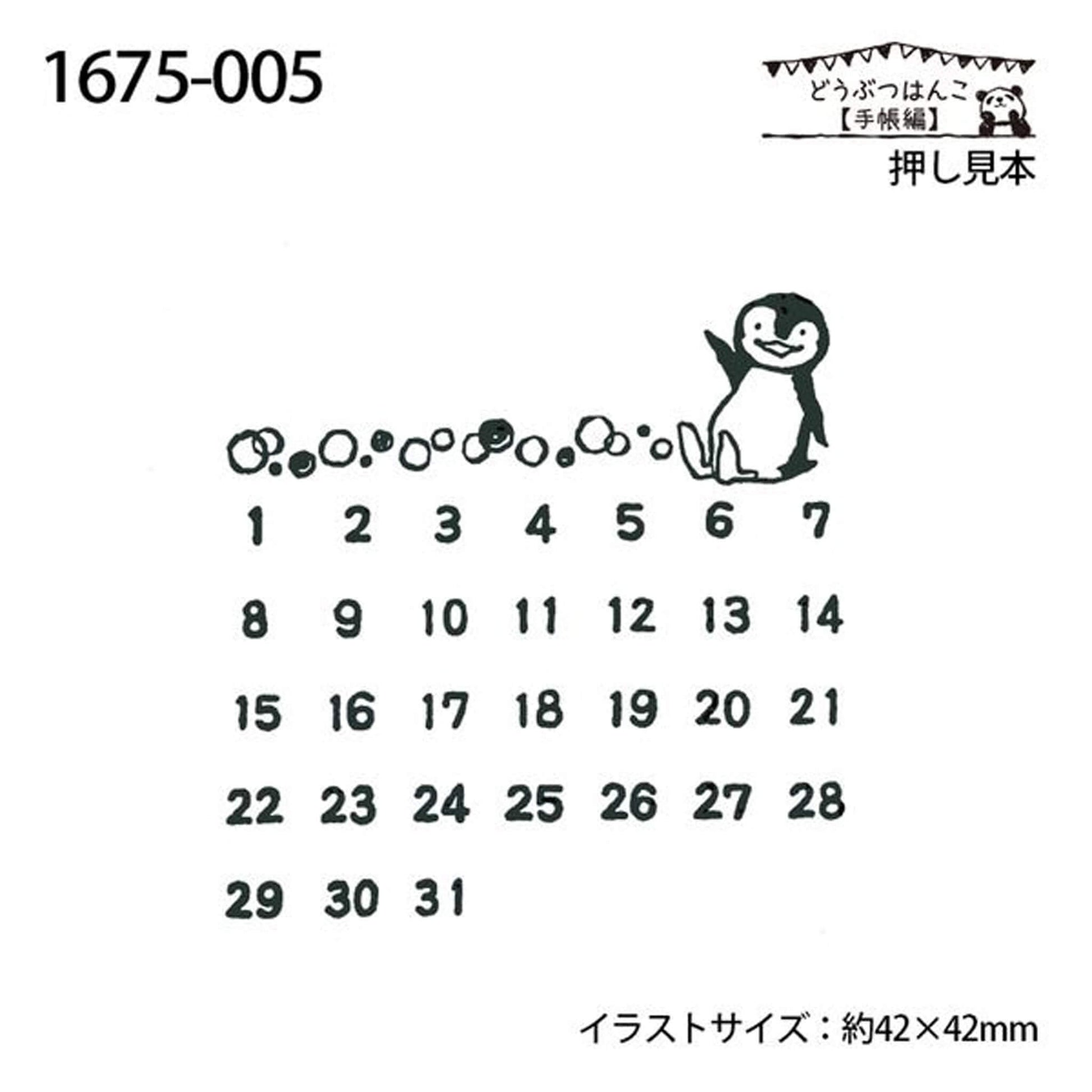 Kodomo no Kao Animal Stamp [Bullet Journal Edition] - Penguin Calendar - Rubber Stamps