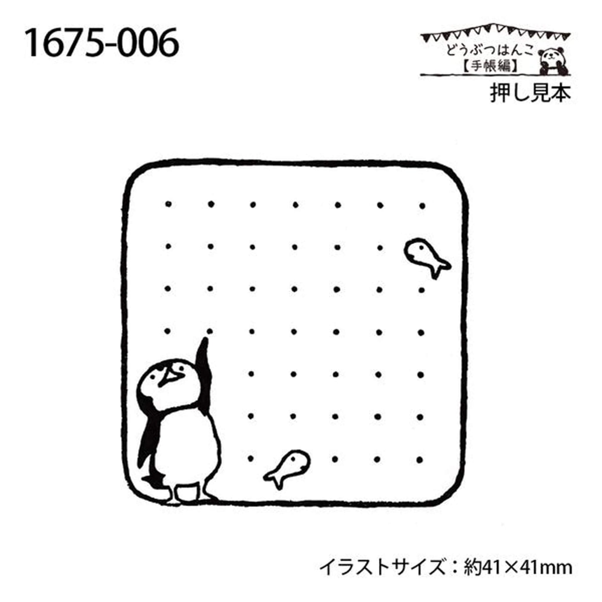 Kodomo no Kao Animal Stamp [Bullet Journal Edition] - Penguin Dot - Rubber Stamps