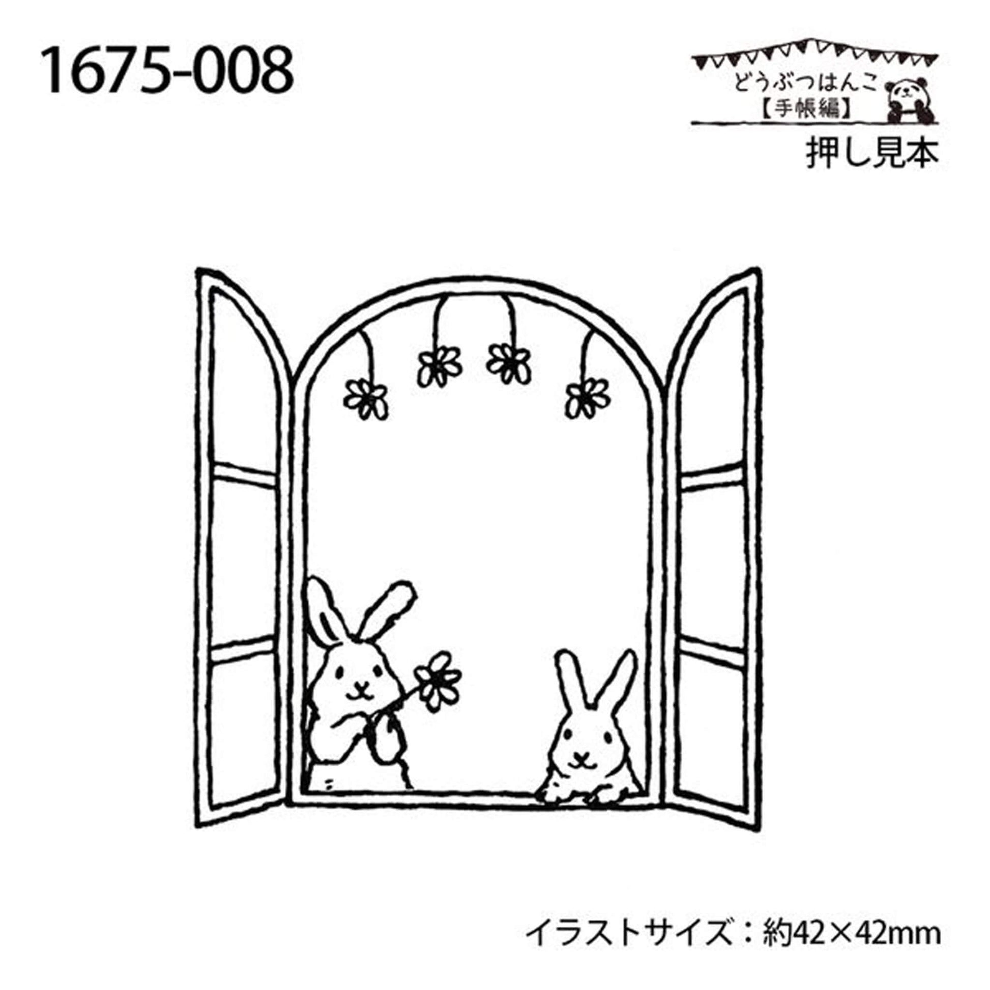 Kodomo no Kao Animal Stamp [Bullet Journal Edition] - Rabbit Window - Rubber Stamps