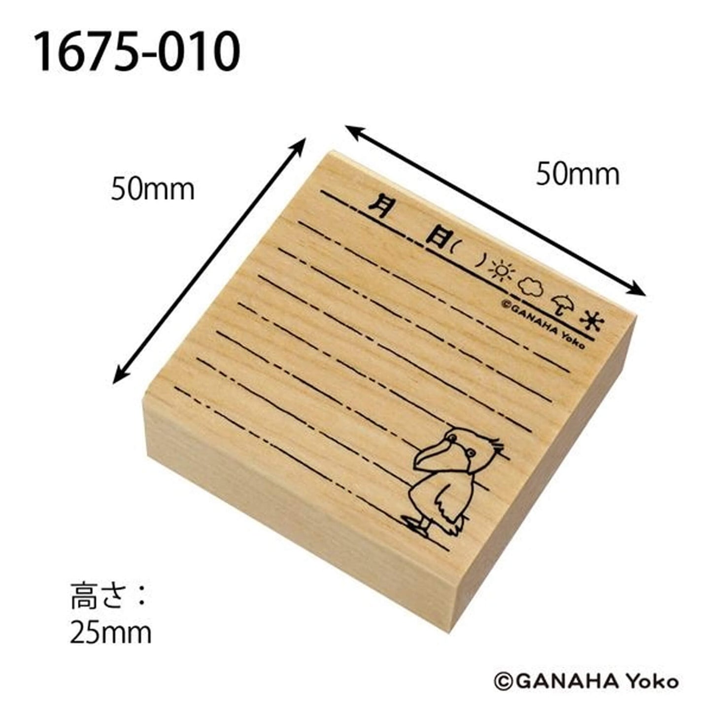 Kodomo no Kao Animal Stamp [Bullet Journal Edition] - Shoebill Diary - Rubber Stamps