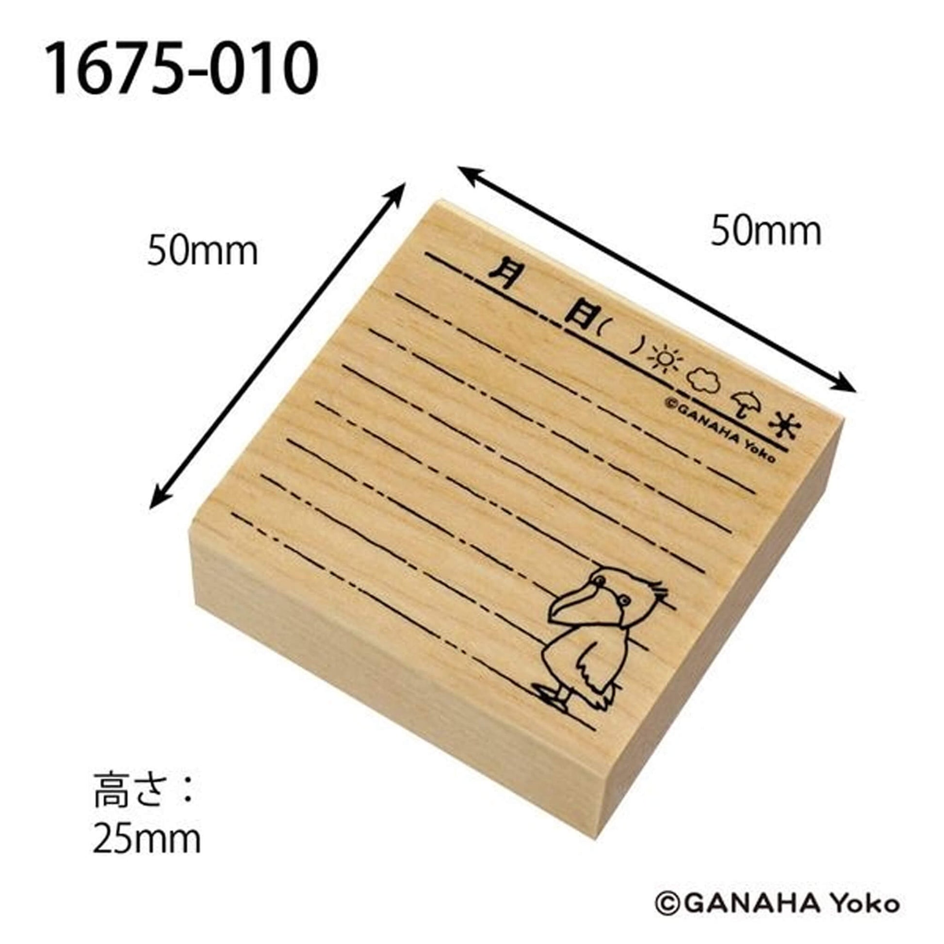 Kodomo no Kao Animal Stamp [Bullet Journal Edition] - Shoebill Diary - Rubber Stamps