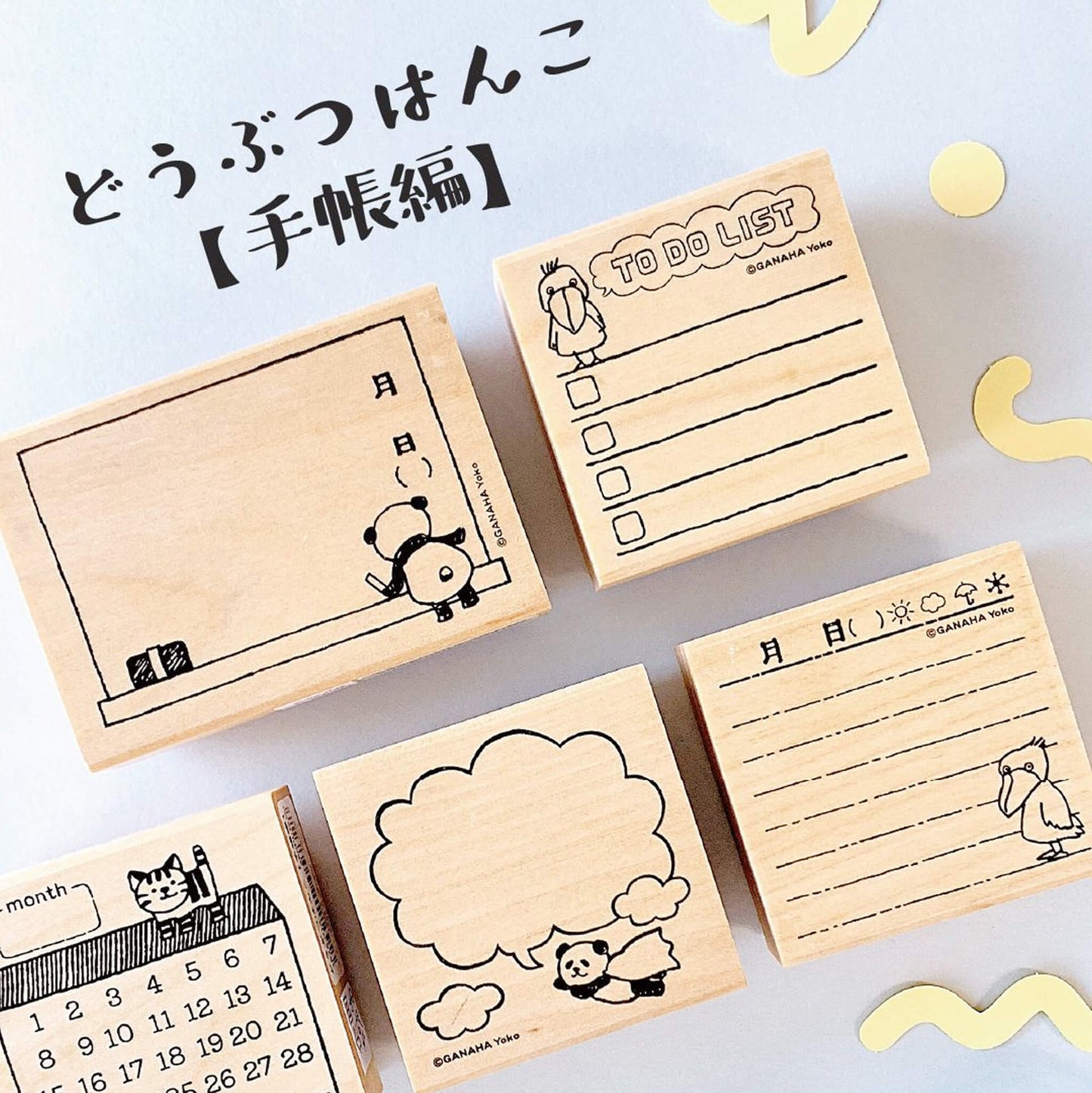 Kodomo no Kao Animal Stamp [Bullet Journal Edition] - Shoebill Diary - Rubber Stamps