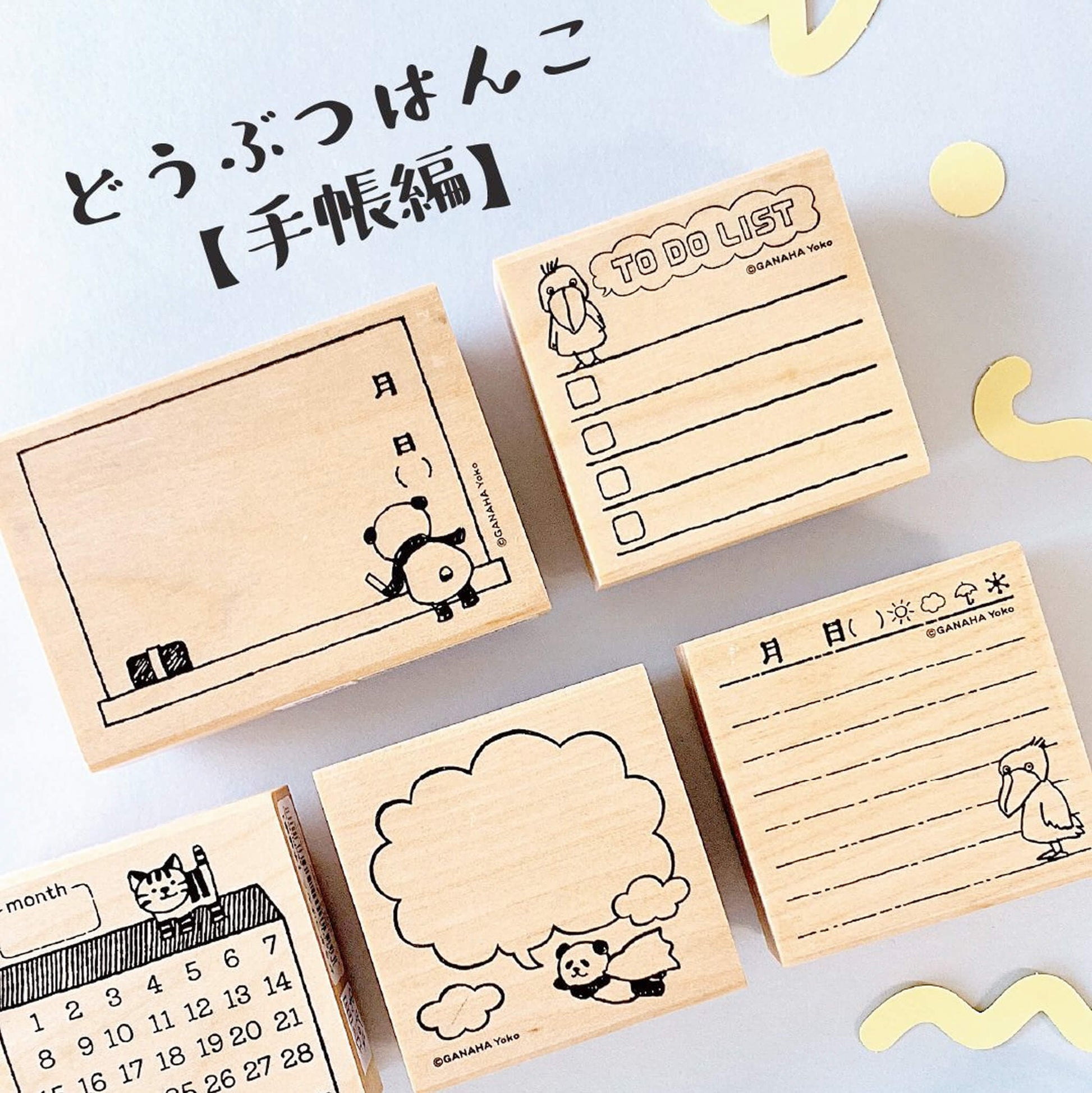 Kodomo no Kao Animal Stamp [Bullet Journal Edition] - Shoebill Diary - Rubber Stamps