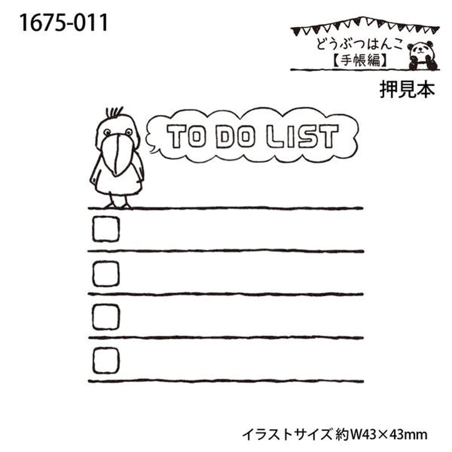 Kodomo no Kao Animal Stamp [Bullet Journal Edition] - Shoebill To - do List - Rubber Stamps