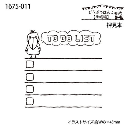 Kodomo no Kao Animal Stamp [Bullet Journal Edition] - Shoebill To - do List - Rubber Stamps