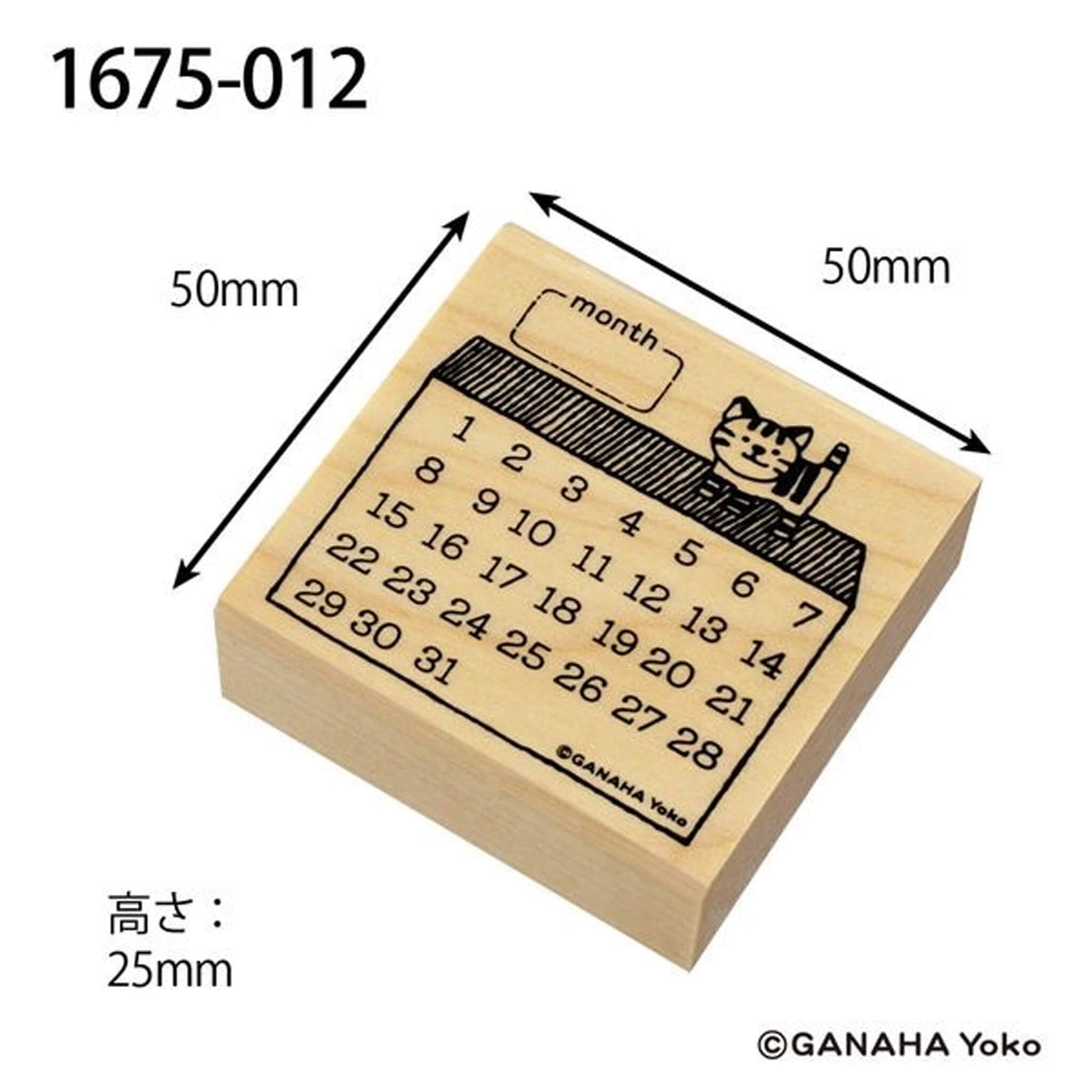 Kodomo no Kao Animal Stamp [Bullet Journal Edition] - Tabby Cat Calendar - Rubber Stamps