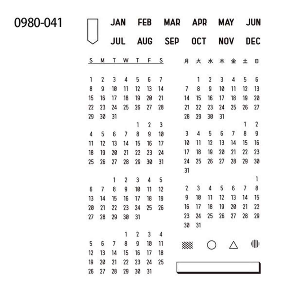Kodomo no Kao Clear Stamp Sheet - Mini Calendar - Clear Stamps