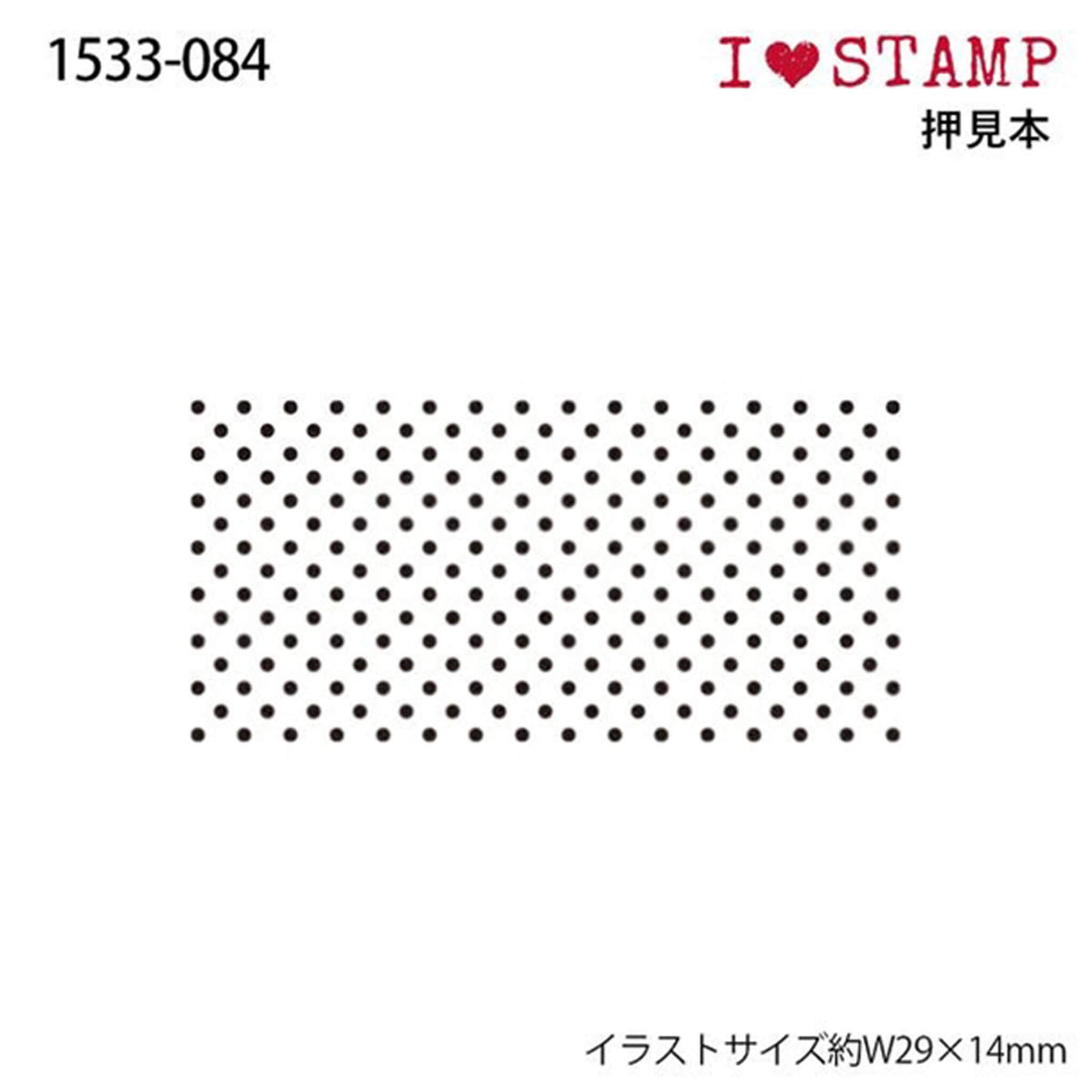 Kodomo no Kao I Love Stamp Series - Dot Pattern - Rubber Stamps