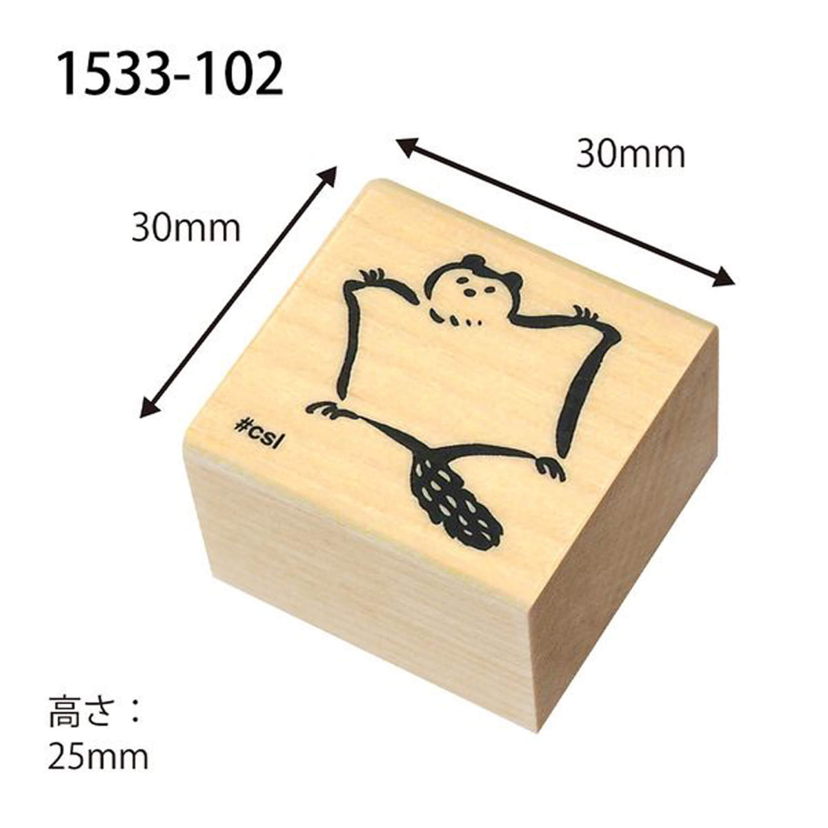 Kodomo no Kao I Love Stamp Series - Flying Squirrel - Rubber Stamps