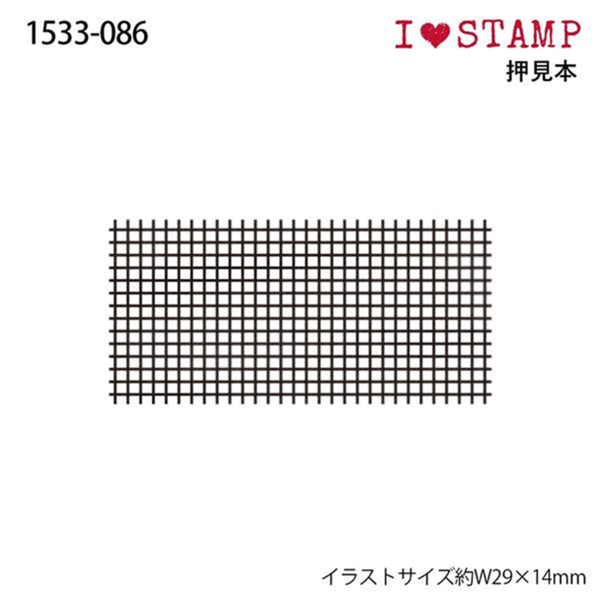 Kodomo no Kao I Love Stamp Series - Grid Pattern - Rubber Stamps