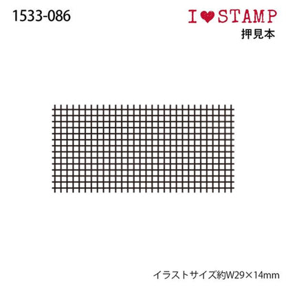 Kodomo no Kao I Love Stamp Series - Grid Pattern - Rubber Stamps