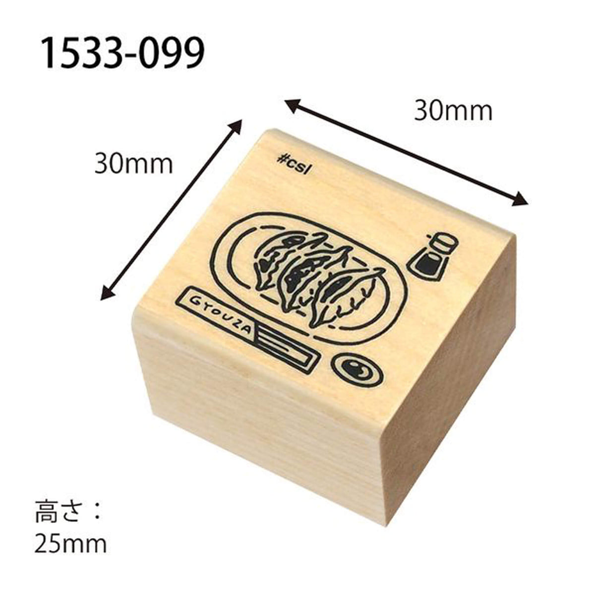 Kodomo no Kao I Love Stamp Series - Gyoza - Rubber Stamps