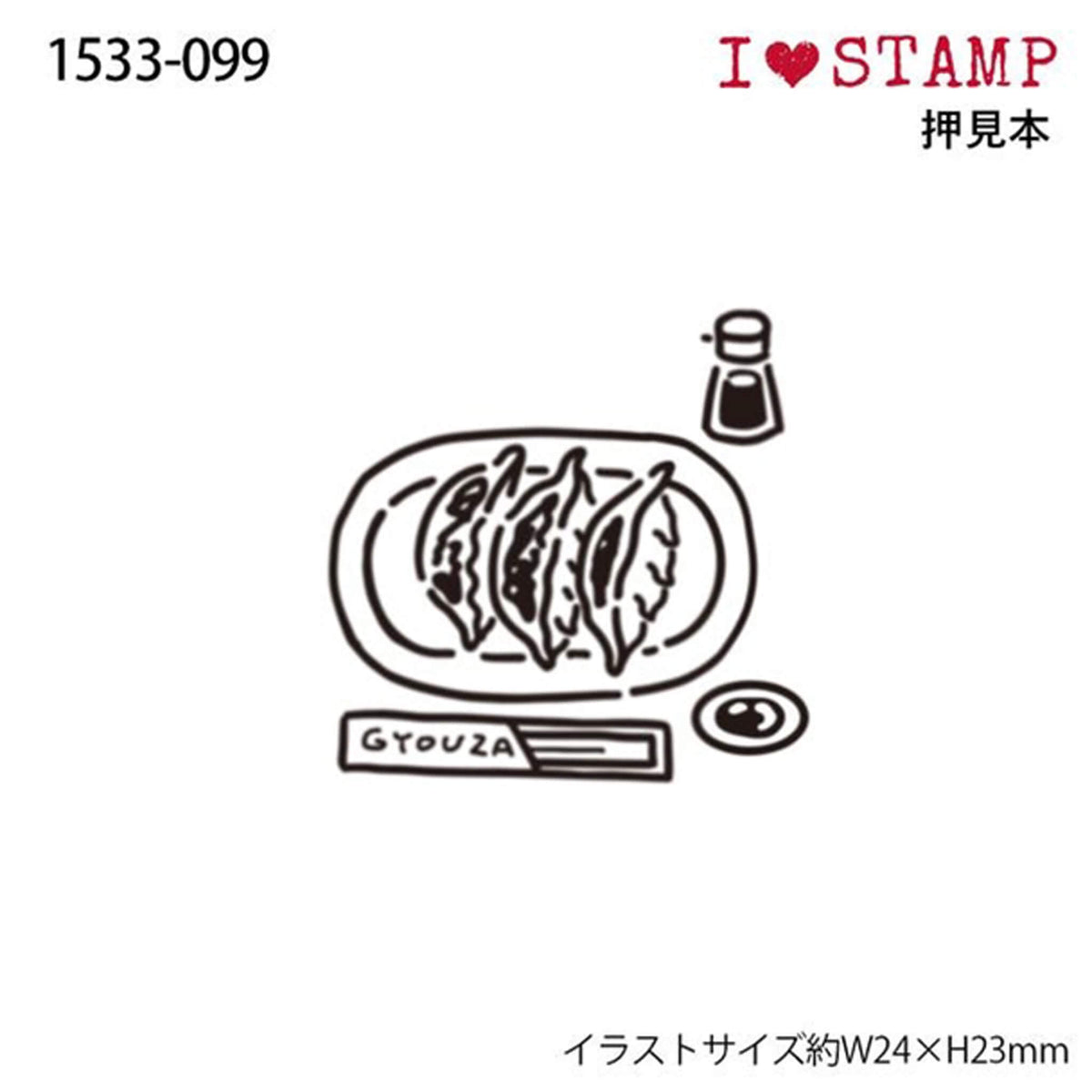 Kodomo no Kao I Love Stamp Series - Gyoza - Rubber Stamps