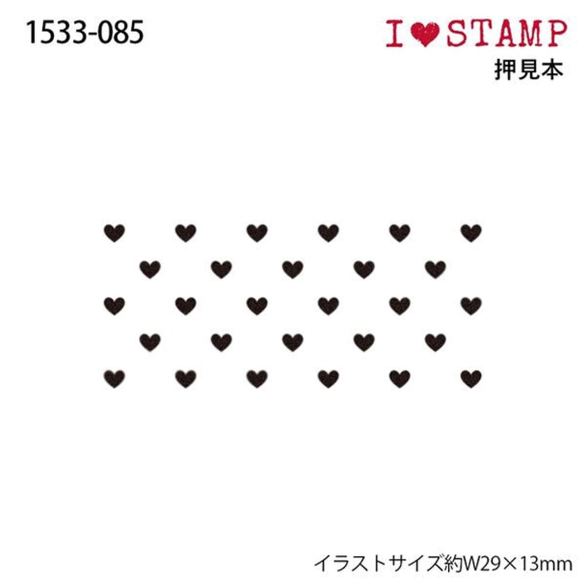 Kodomo no Kao I Love Stamp Series - Heart Pattern - Rubber Stamps