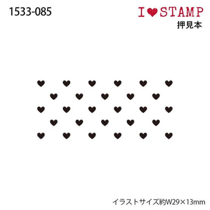 Kodomo no Kao I Love Stamp Series - Heart Pattern - Rubber Stamps