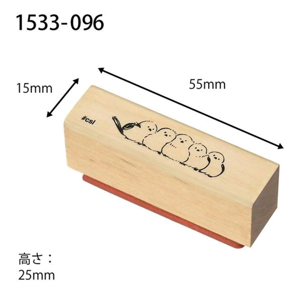 Kodomo no Kao I Love Stamp Series - Huddled Shimaenaga - Rubber Stamps