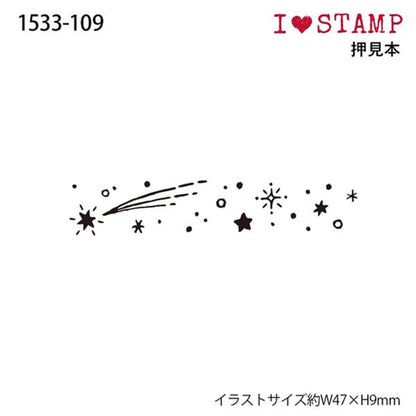 Kodomo no Kao I Love Stamp Series - Kirakira Shooting Star - Rubber Stamps