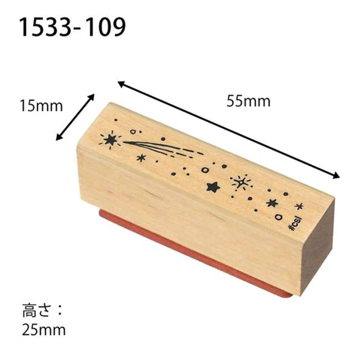 Kodomo no Kao I Love Stamp Series - Kirakira Shooting Star - Rubber Stamps