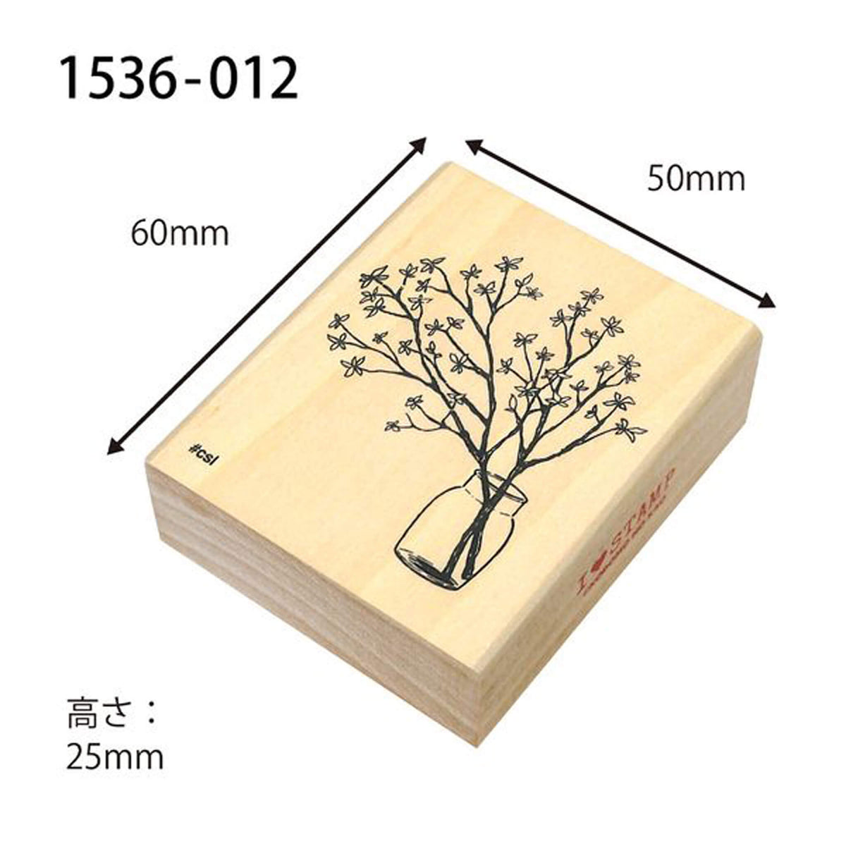 Kodomo no Kao I Love Stamp Series - Leafy Branches in a Vase - Rubber Stamps